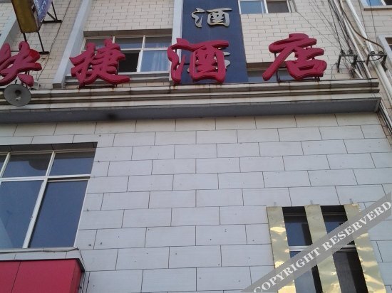 Chuxiong: Chuxiong Athena Express Hotel