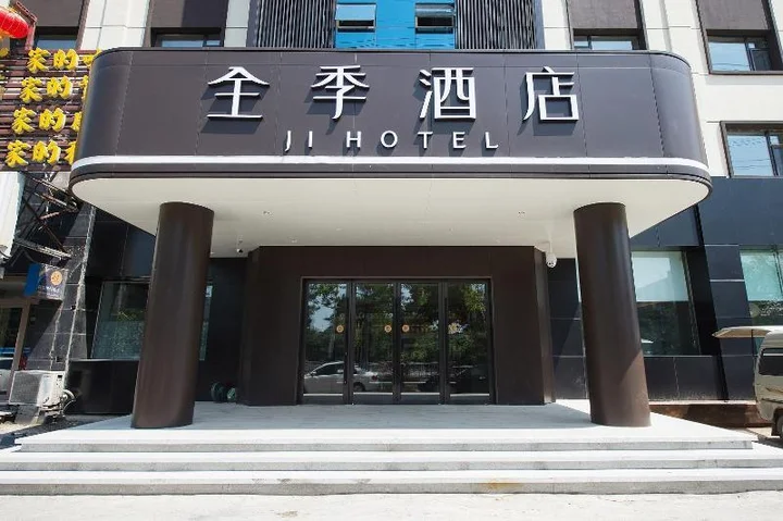 Чанчунь: Ji Hotel (Changchun Xi'an Street)