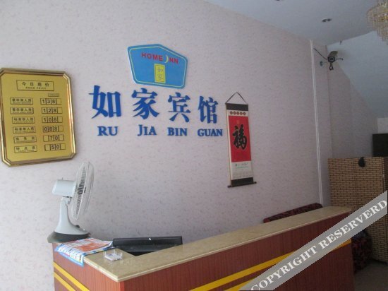 Сюйцзянчжэнь: Rujia Hostel