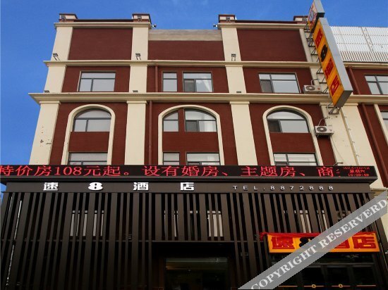 Паниин: Super 8 Hotel (Panjin Tianjia Taishan Road Wanda Branch)