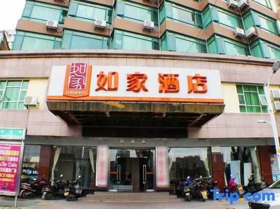 Шаогуань: Homeinn Hotel (Shaoguan Wujiang Bridge Zhongshan Park Riverside)