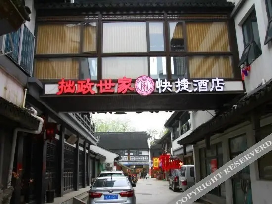 Сучжоу: Suzhou Humble Administrator Shijia Hotel (Guanqian Street Humble Administrator's Garden Shop)