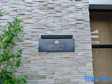 Уси: Yixing Eastluus Hotel