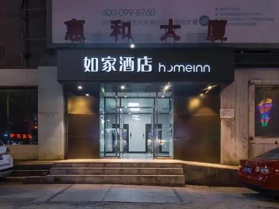 Шэньян: Homeinn·NEO(Shenyang Tiexi Square Glide Shengjing Hospital Xinghua Metro Station)