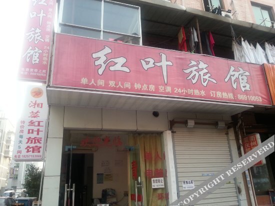 Ханчжоу: Hangzhou Hongye Hotel