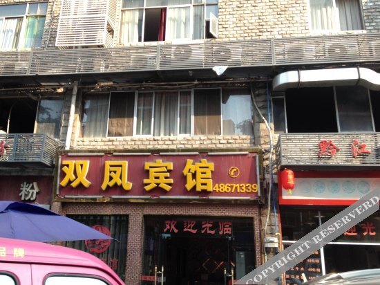 Чунцин: Shuangfeng Hostel