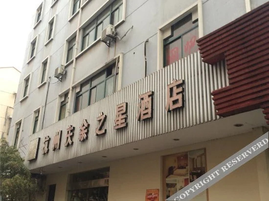 Ханчжоу: Qingyu Star Hotel
