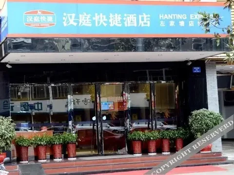 Чанша: Hanting Hotel (Changsha Zuojiatang)