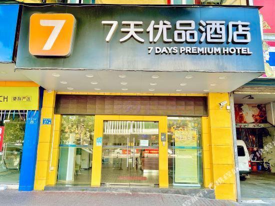 Гуанчжоу: 7 Days Inn (Guangzhou Shiqiao Metro Station Yifa Pedestrian Street)