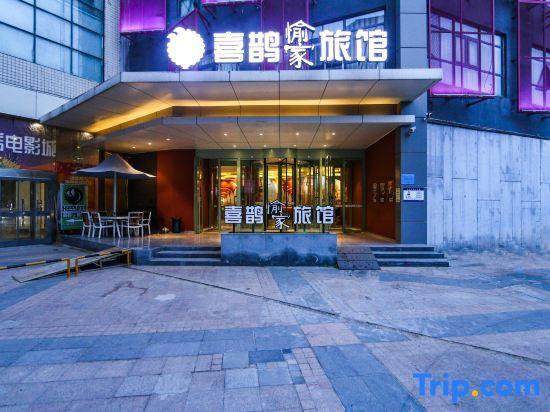 Чжэнчжоу: Magpie Yujia Hotel (Zhengzhou CBD Convention and Exhibition Center Store)