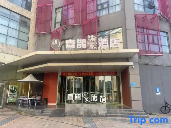 Чжэнчжоу: Magpie Yujia Hotel (Zhengzhou CBD Convention and Exhibition Center Store)