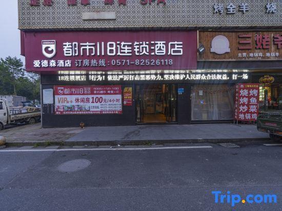 Ханчжоу: 118 Inn Hangzhou Xiaoshan Nanxiu Road
