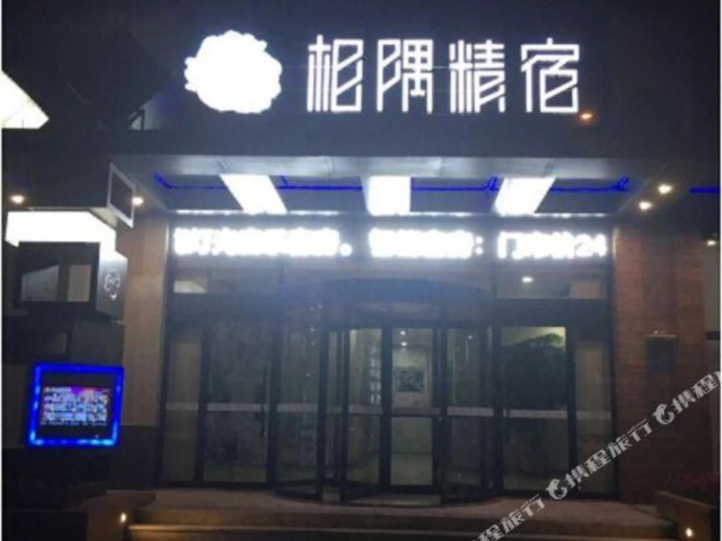 Вэйфан: Changyi Xiangxu Jingsu (Zhongbaijia Lejia Store)