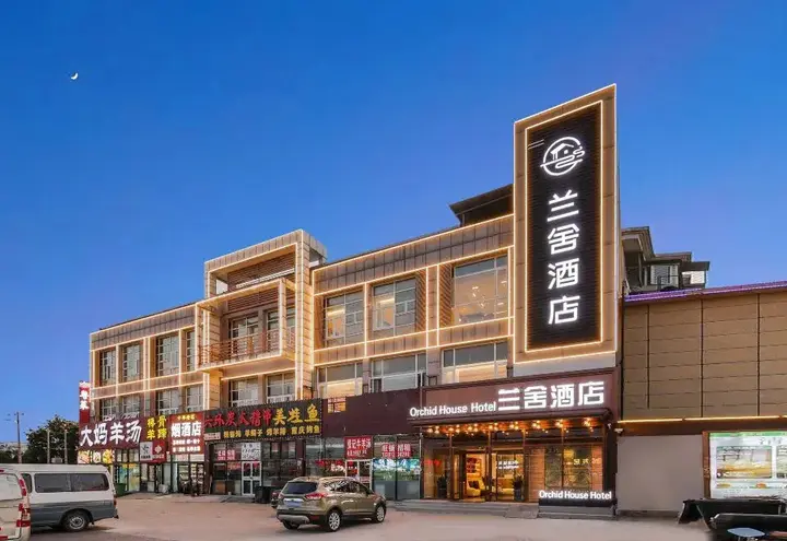 Пекин: 兰舍酒店