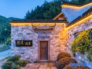 Хуаншань: Huangshan Chenwai B&B
