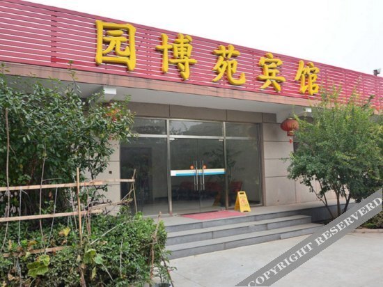 Пекин: Yuanboyuan Hotel