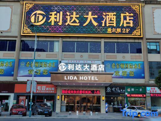 Гуанчжоу: Lida Hotel (Guangzhou Jianggao Town Baiyun College)