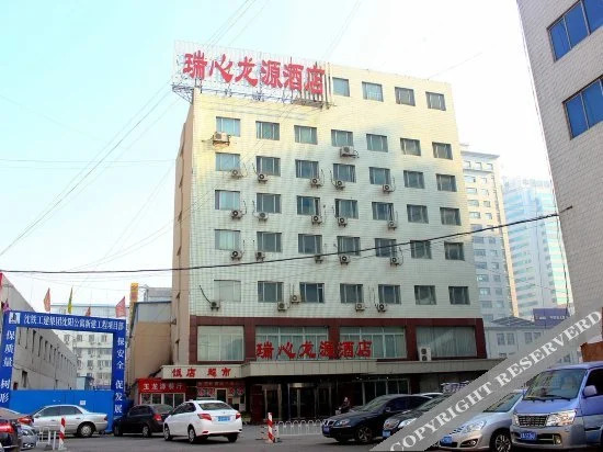 Шэньян: Railway New East Hotel