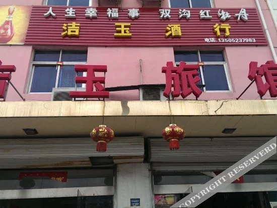Хуайань: Jiyu Hostel
