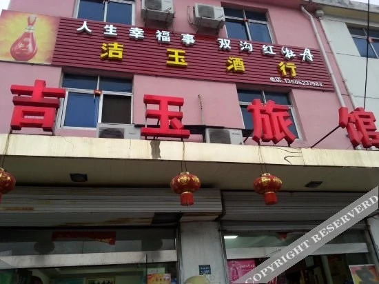 Хуайань: Jiyu Hostel