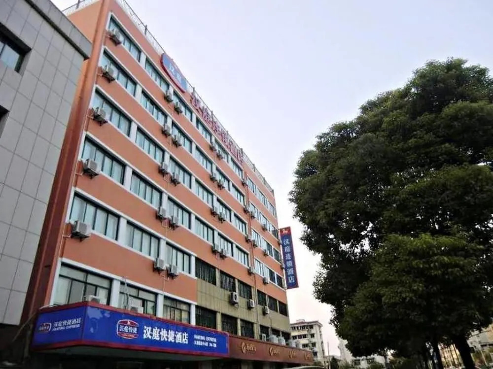 Ханчжоу: Hanting Express Hangzhou Jiubao