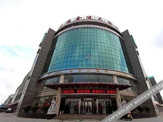 Xuancheng: Jinling Grand Hotel