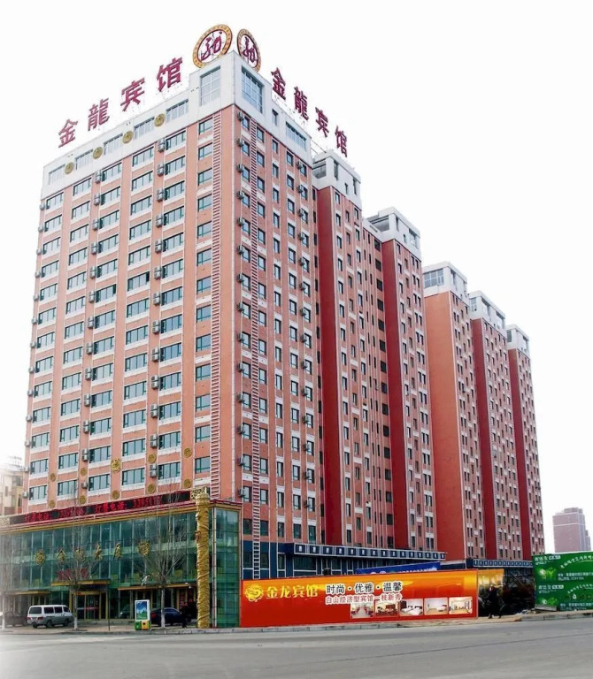 Байшань: Jinlong Hotel - Baishan