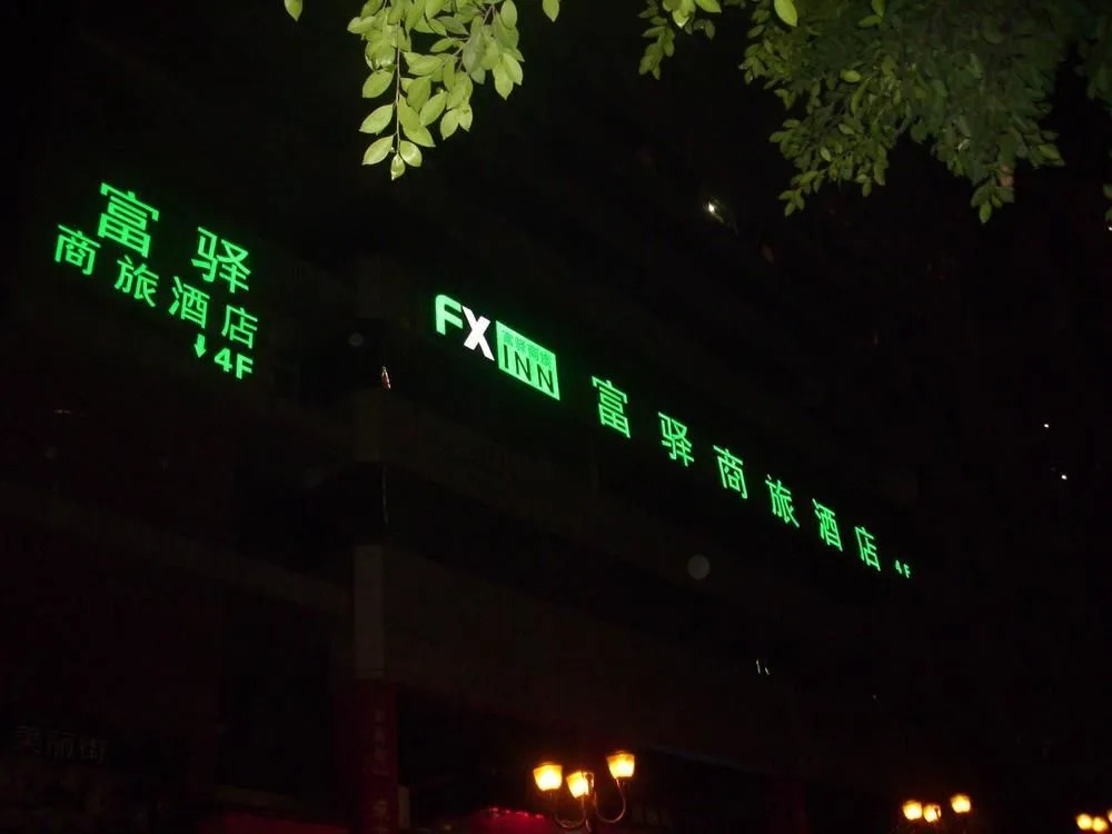 Чунцин: Hotel Chongqing