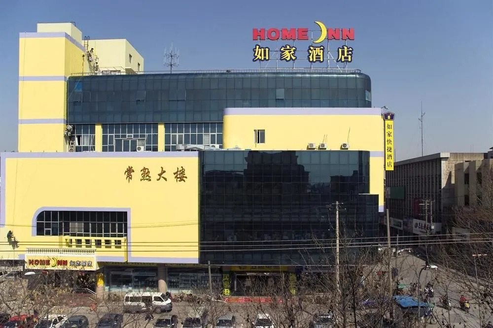 Чаншу: Home Inn Changshu Clothing City