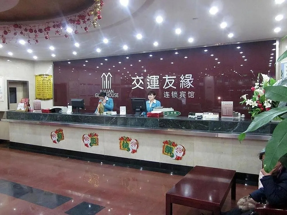 Яньтай: Yantai Jiaoyunyouyuan Hotel Sanzhan