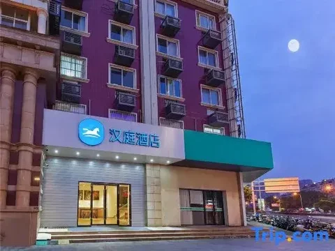 Чанчжоу: HanTing Hotel (Changzhou Dinosaur Park Wanda Plaza)