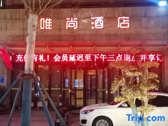 Наньян: Weishang Hotel (Jianye Kaixuan Plaza Dushan Avenue)