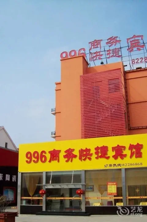 Тайчжоу: Jiangyan 996 Business Hotel