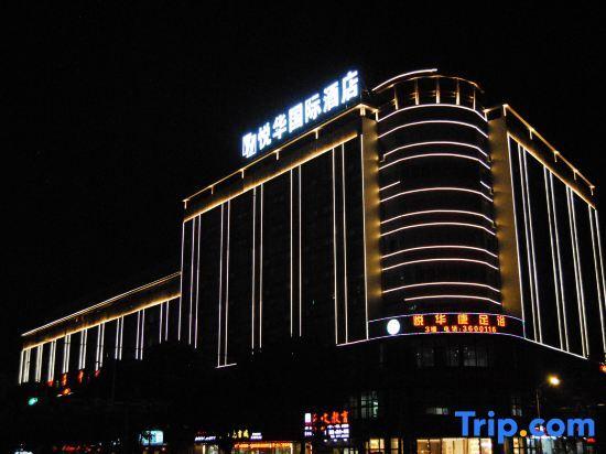 Циньчжоу: Yuehua International Hotel