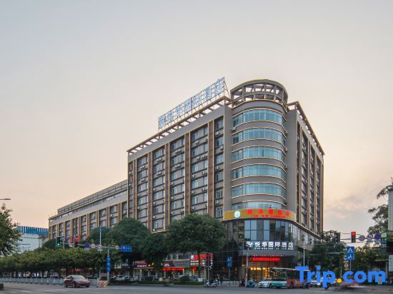 Циньчжоу: Yuehua International Hotel