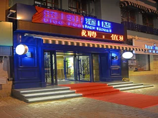 Харбин: Harbin Blue Feather Hotel