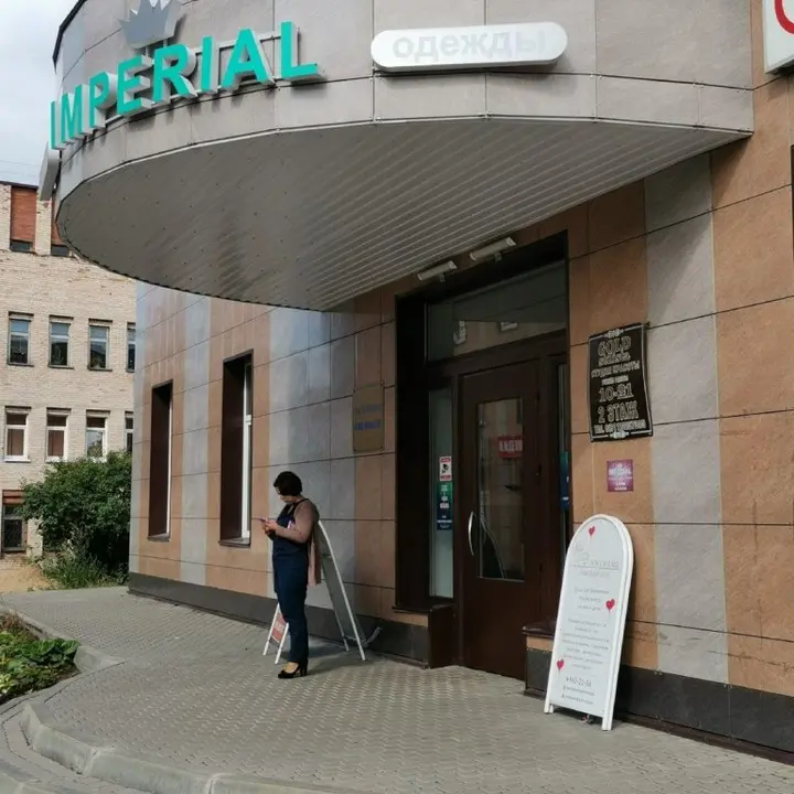 Отрадное: Гостевой дом в Отрадном