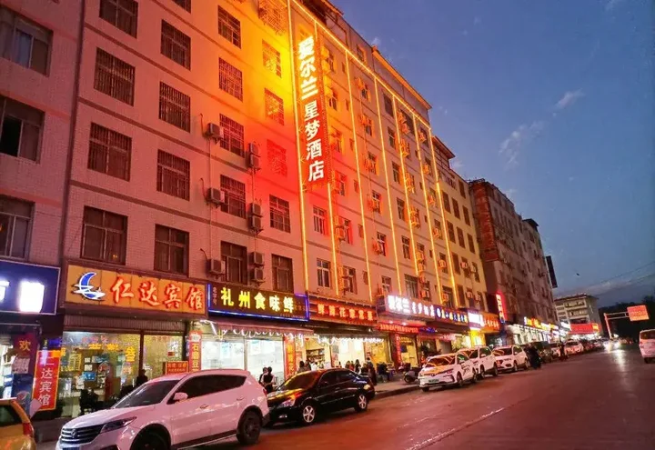 Сичан: Donghao Hotel (Xichang tourism distribution center store)(东浩酒店(西昌旅游集散中心店))