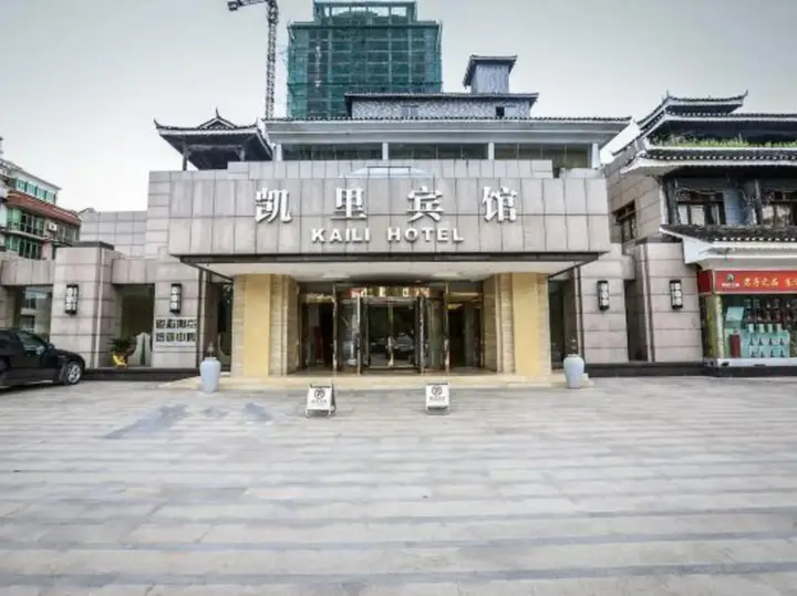 Каили: Jushi Burton Kaili Hotel (Municipal Government State People's Hospital)