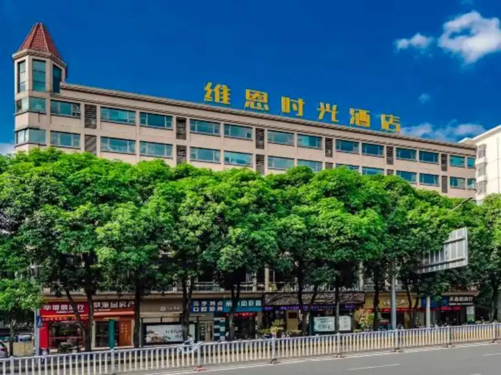 Фучжоу: Sanfangqixiang weienshiguang hotel