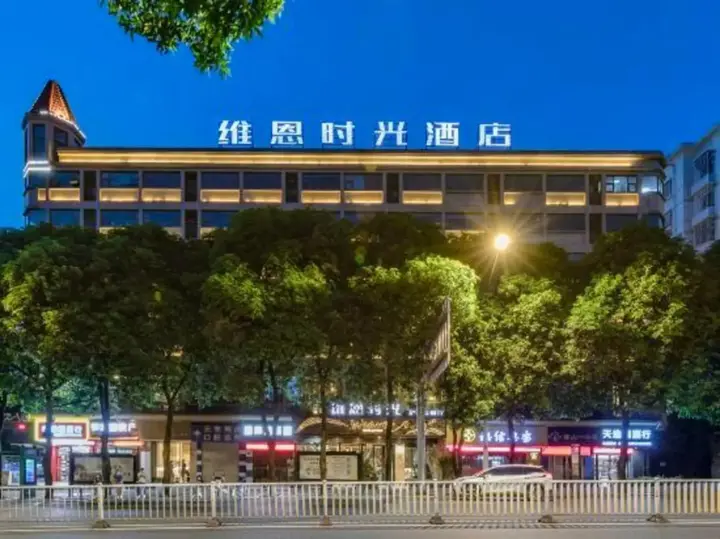 Фучжоу: Sanfangqixiang weienshiguang hotel