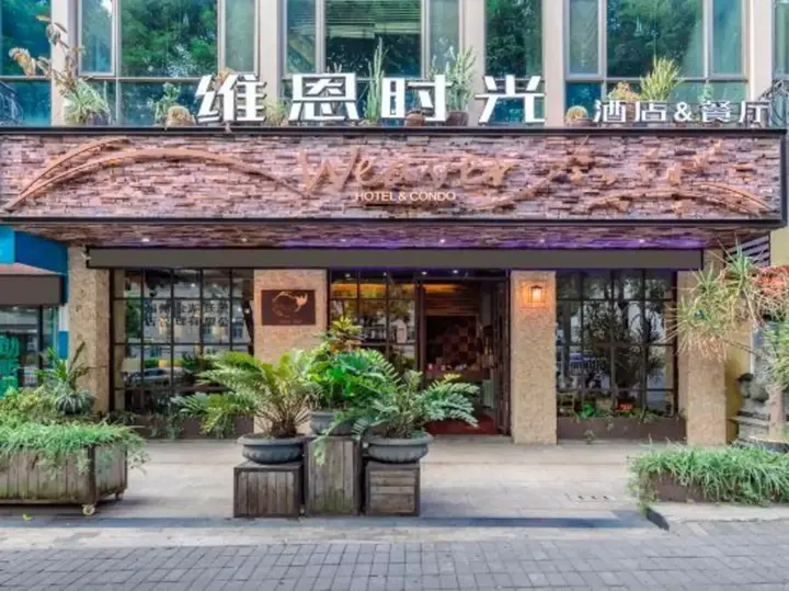 Фучжоу: Sanfangqixiang weienshiguang hotel