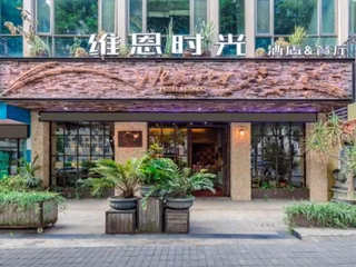 Фучжоу: Sanfangqixiang weienshiguang hotel