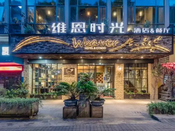 Фучжоу: Sanfangqixiang weienshiguang hotel