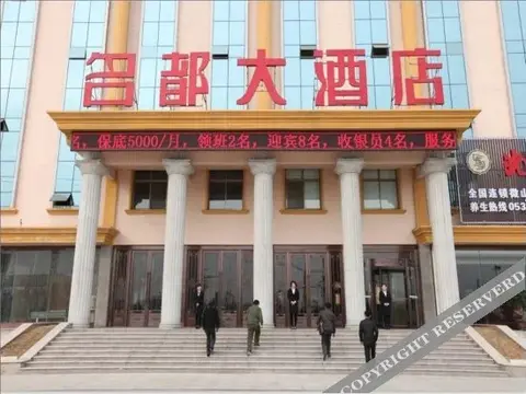 Цзинин: Zhizhen Mingdu Hotel