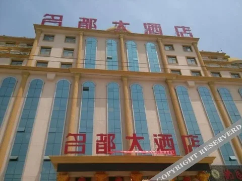 Цзинин: Zhizhen Mingdu Hotel