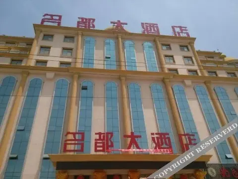 Цзинин: Zhizhen Mingdu Hotel