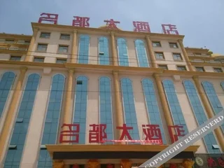 Цзинин: Zhizhen Mingdu Hotel