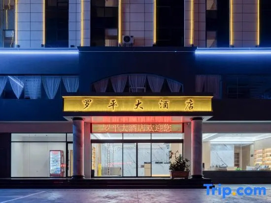 Цюйцзин: Luoping Hotel