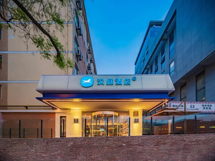 Сиань: Hanting Hotel Xi'an Datang Furong Garden